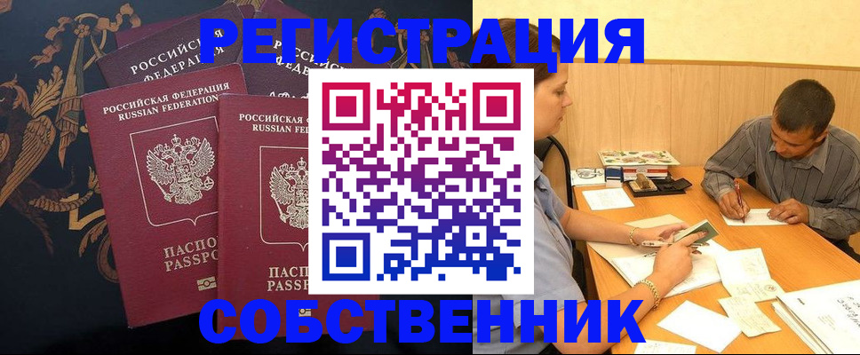 прописка поиск в Конаково