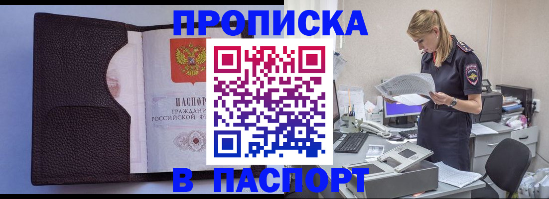 прописка для военкомата в Конаково