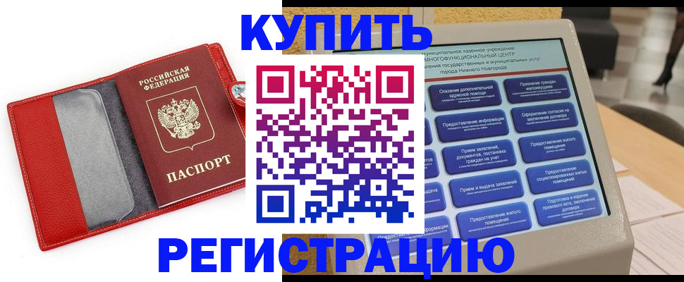 прописка для школы в Конаково