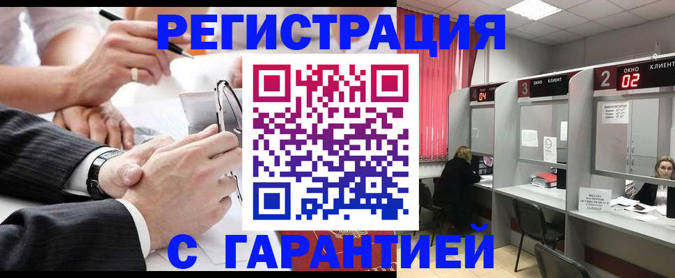 купить прописку в Конаково