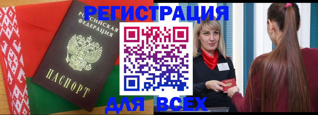 временная регистрация собственник в Конаково